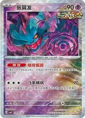 Flutter Mane card image