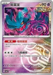 Flutter Mane card image