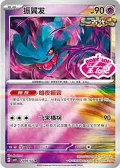 Flutter Mane card image