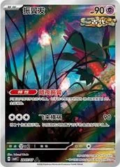 Flutter Mane card image