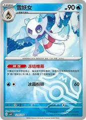 Froslass card image