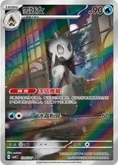 Froslass card image
