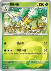 Grotle card image