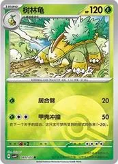 Grotle card image