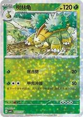 Grotle card image