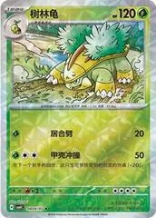 Grotle card image