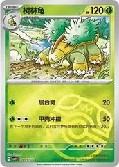 Grotle card image