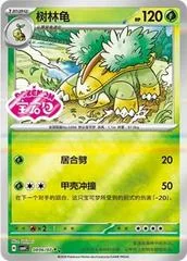 Grotle card image