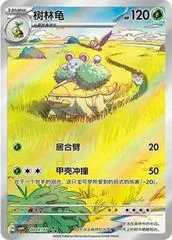 Grotle card image