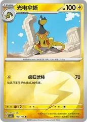 Heliolisk card image