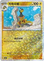 Heliolisk card image