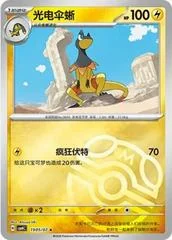 Heliolisk card image