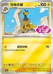 Heliolisk card image