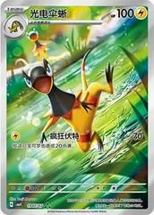 Heliolisk card image