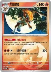 Infernape card image
