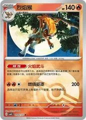 Infernape card image