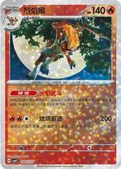 Infernape card image