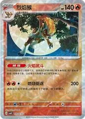 Infernape card image