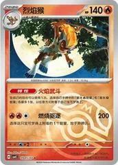 Infernape card image