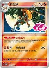 Infernape card image