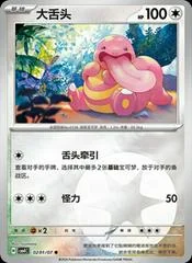 Lickitung card image