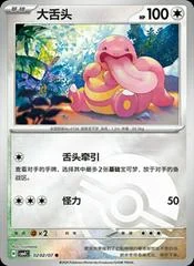 Lickitung card image