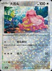 Lickitung card image