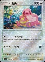 Lickitung card image