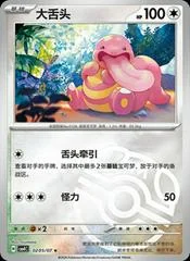 Lickitung card image