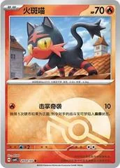 Litten card image