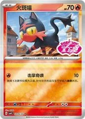Litten card image