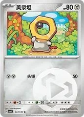 Meltan card image