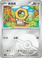 Meltan card image