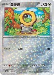 Meltan card image
