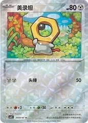Meltan card image