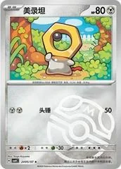 Meltan card image