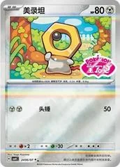 Meltan card image