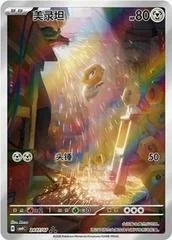 Meltan card image