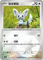 Minccino card image