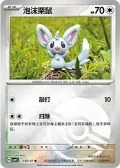 Minccino card image