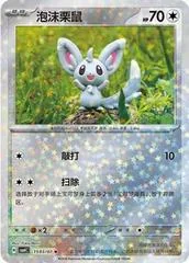 Minccino card image