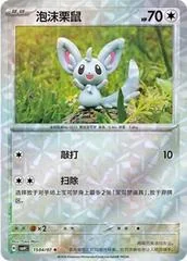 Minccino card image