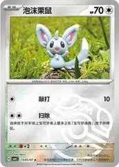Minccino card image