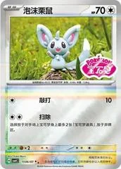 Minccino card image