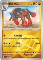 Mudsdale card image