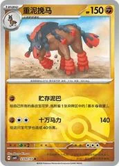 Mudsdale card image