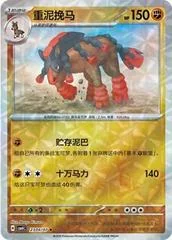 Mudsdale card image
