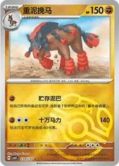 Mudsdale card image