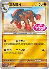 Mudsdale card image