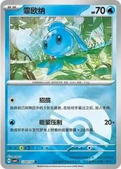 Phione card image
